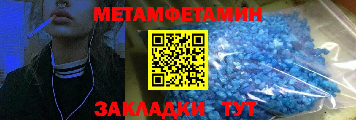 Амфетамин  АМФЕТАМИН 97%  Вход с VPN  Железноводск 