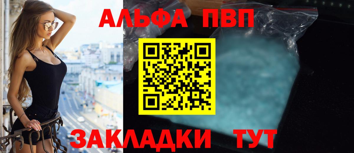 A-PVP СК  Alfa_PVP  хочу наркоту  Железноводск  Alpha-PVP крисы CK  Вход с VPN 