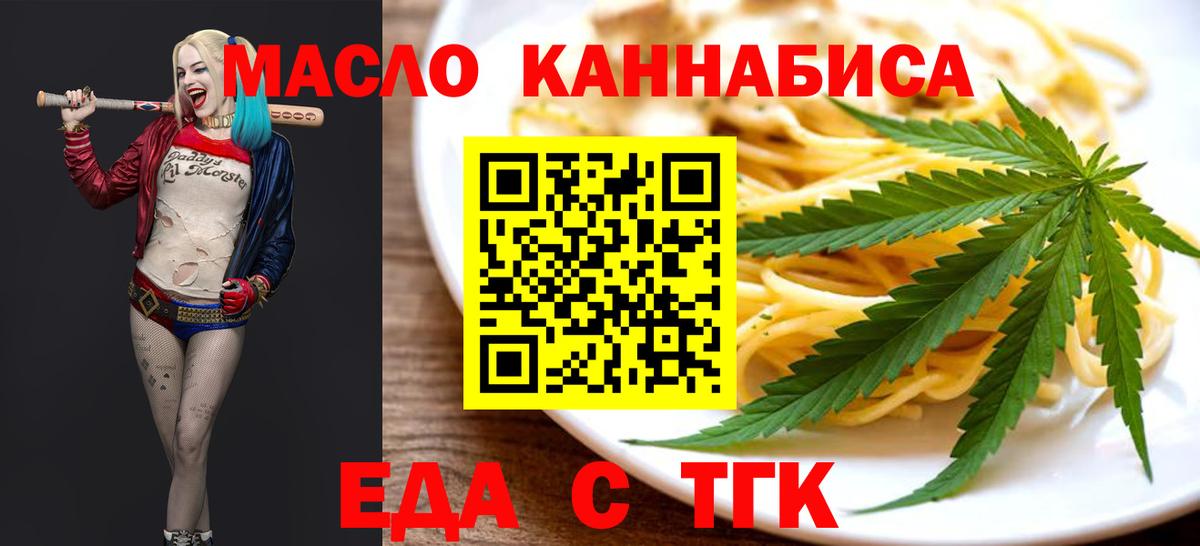 Canna-Cookies конопля  Вход с VPN  Железноводск 