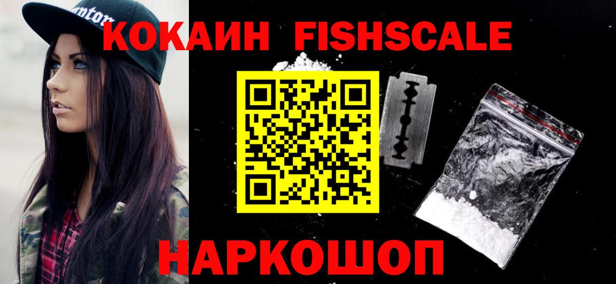 Кокаин 98% Железноводск