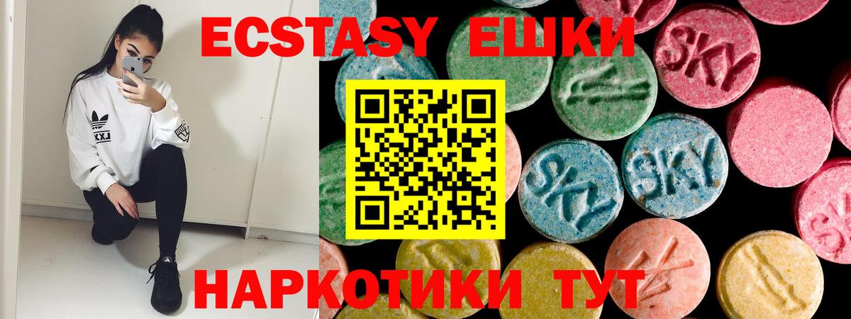 Железноводск  Экстази таблы  Вход с VPN 