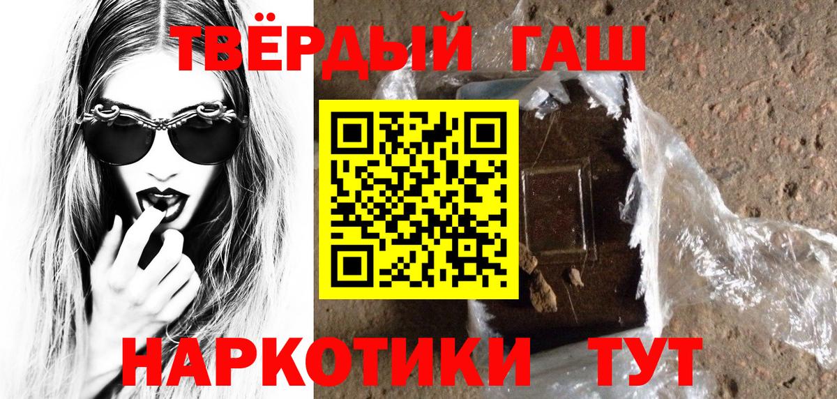 ГАШ  где купить наркоту  Железноводск  Вход с VPN  ГАШИШ AMNESIA HAZE  Гашиш хэш 