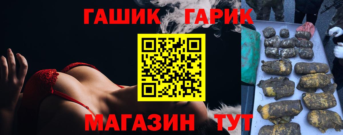 ГАШ индика сатива Железноводск