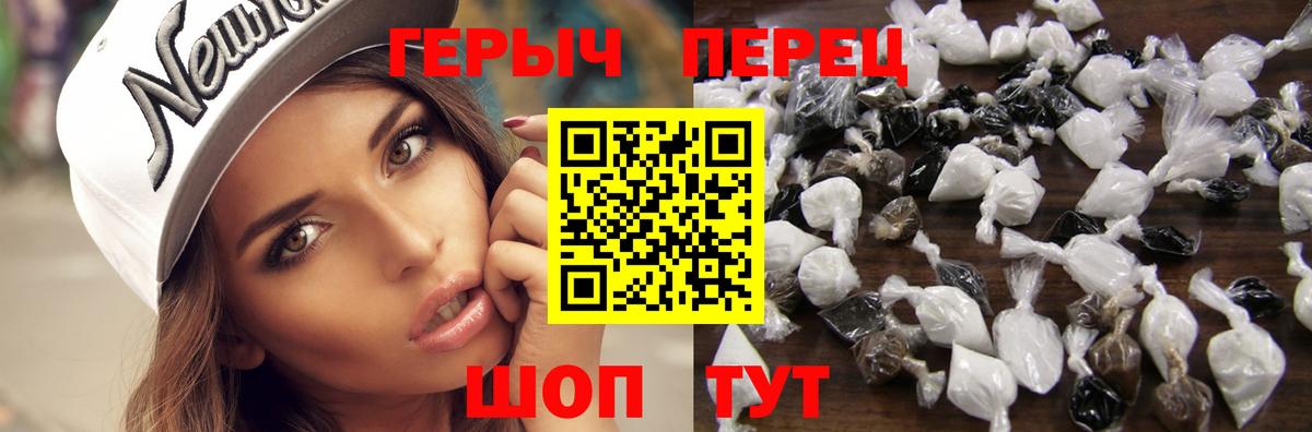ГЕРОИН Heroin  Героин  Железноводск  Вход с VPN 