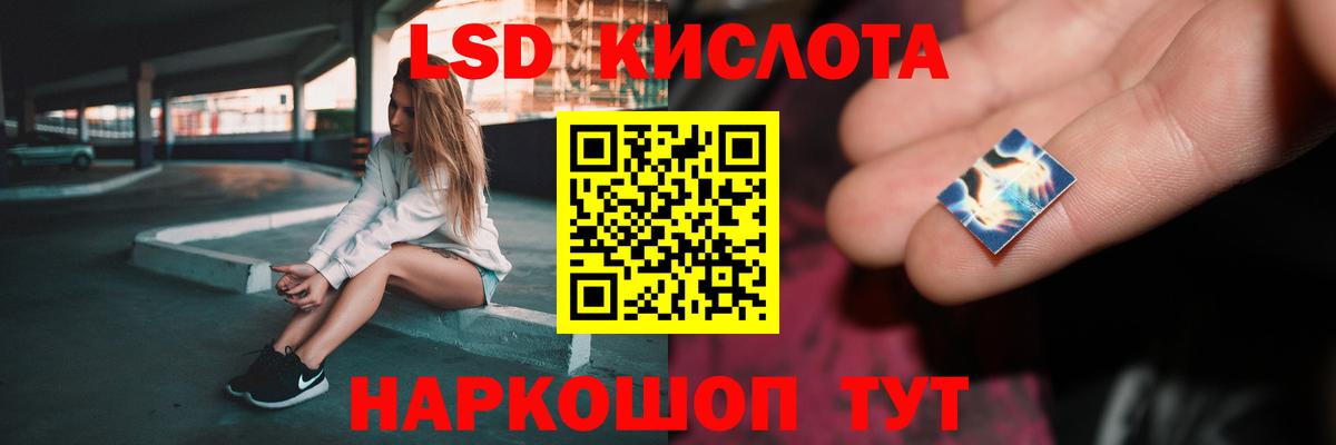 Лсд 25 экстази кислота Железноводск