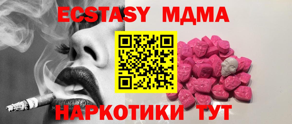 MDMA crystal Железноводск