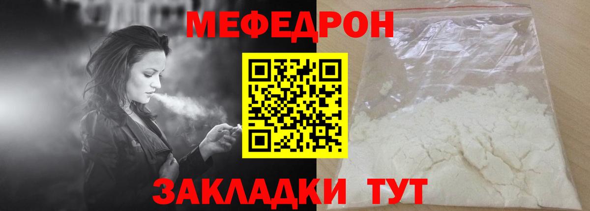 Мефедрон мука  Меф  Вход с VPN  Железноводск  Мефедрон мука  Мефедрон 