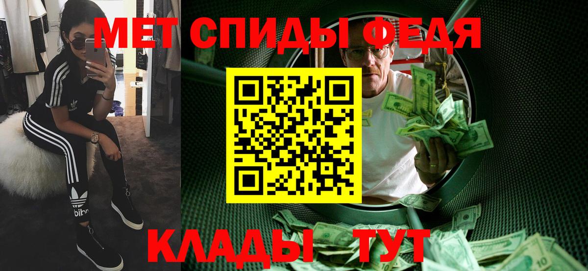 Первитин мет  Вход с VPN  Железноводск 