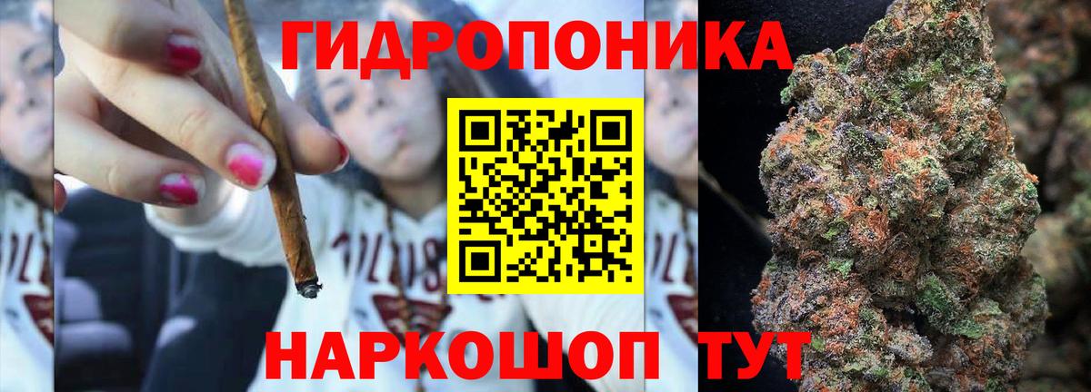 Каннабис Ganja Железноводск